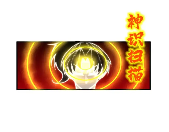 《这一世我要当至尊》第401话 雷系功法图109
