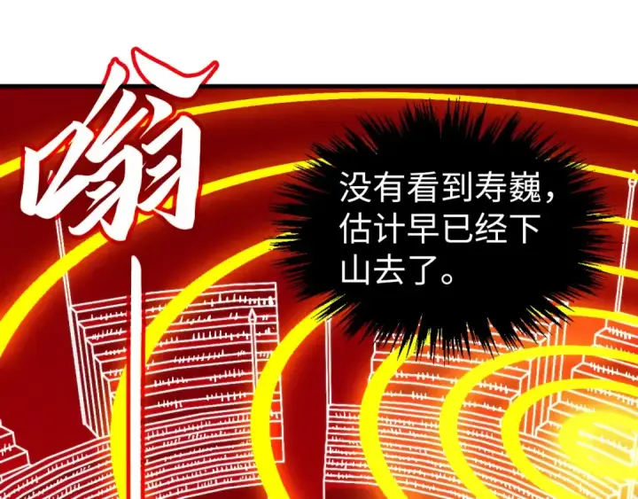 《这一世我要当至尊》第401话 雷系功法图110