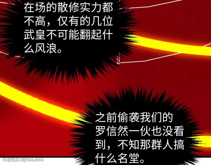 《这一世我要当至尊》第401话 雷系功法图112