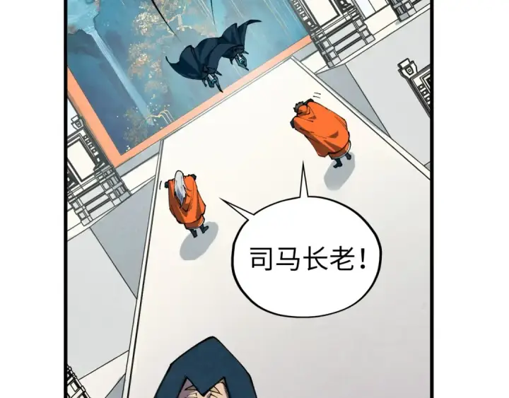 《这一世我要当至尊》第401话 雷系功法图116