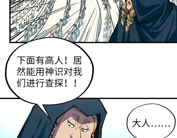 《这一世我要当至尊》第401话 雷系功法图119