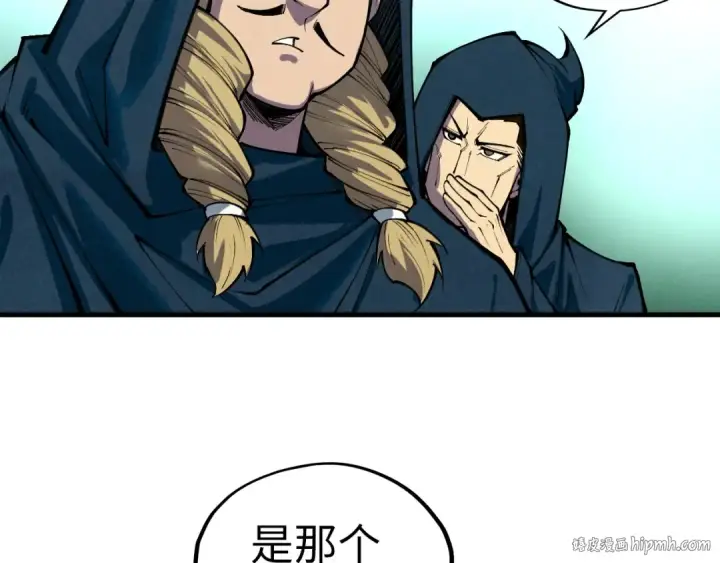 《这一世我要当至尊》第401话 雷系功法图120