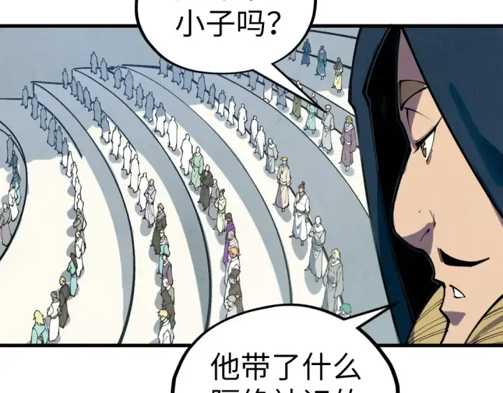 《这一世我要当至尊》第401话 雷系功法图121
