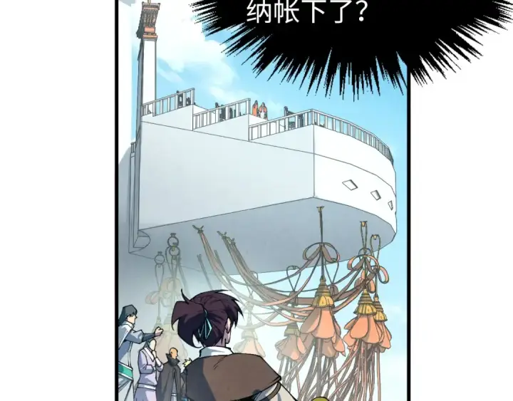 《这一世我要当至尊》第401话 雷系功法图124
