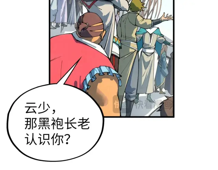 《这一世我要当至尊》第401话 雷系功法图125