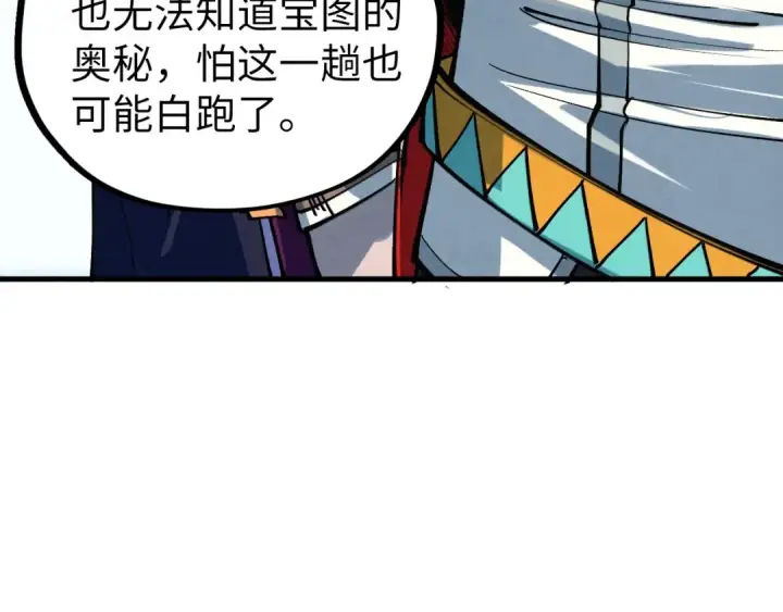 《这一世我要当至尊》第401话 雷系功法图129