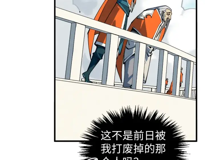 《这一世我要当至尊》第401话 雷系功法图135