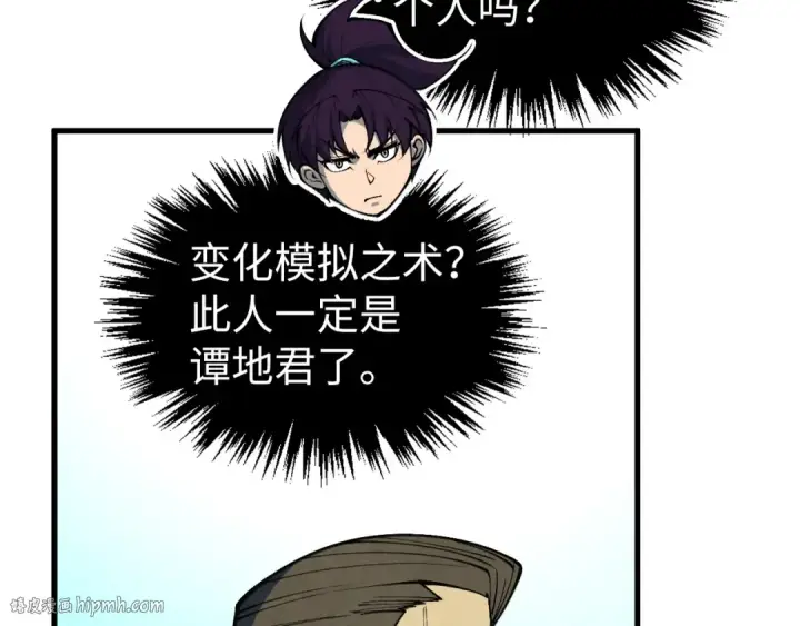 《这一世我要当至尊》第401话 雷系功法图136