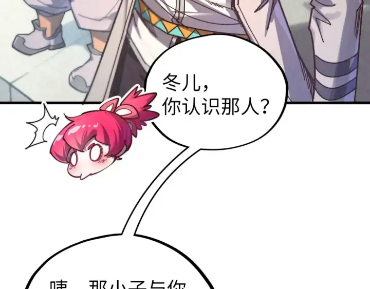 《这一世我要当至尊》第401话 雷系功法图153