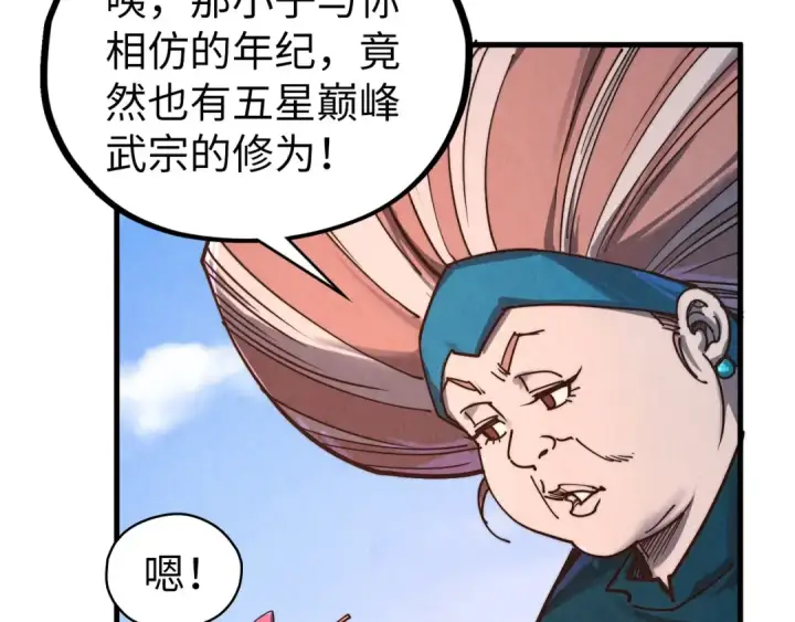 《这一世我要当至尊》第401话 雷系功法图154