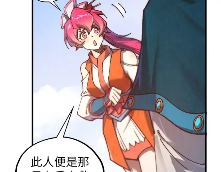 《这一世我要当至尊》第401话 雷系功法图155