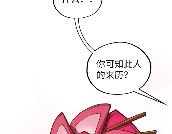 《这一世我要当至尊》第401话 雷系功法图157