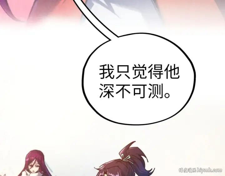 《这一世我要当至尊》第401话 雷系功法图160