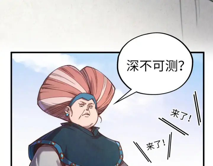 《这一世我要当至尊》第401话 雷系功法图163