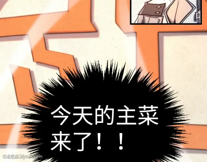 《这一世我要当至尊》第401话 雷系功法图168