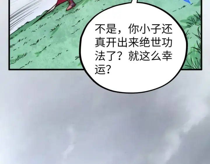 《这一世我要当至尊》第401话 雷系功法图30