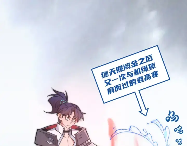 《这一世我要当至尊》第401话 雷系功法图31