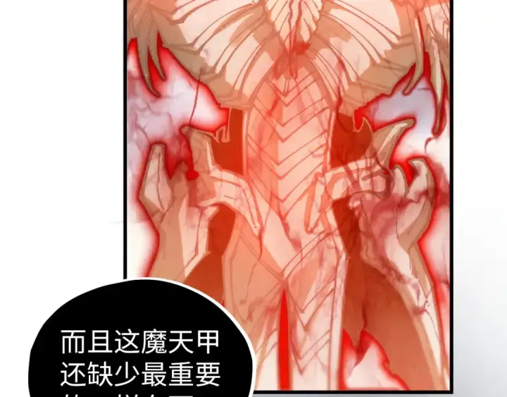 《这一世我要当至尊》第401话 雷系功法图35