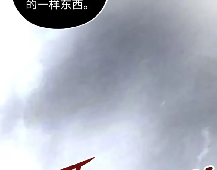 《这一世我要当至尊》第401话 雷系功法图36