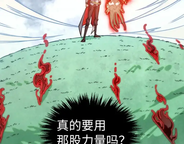 《这一世我要当至尊》第401话 雷系功法图38