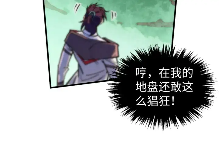 《这一世我要当至尊》第401话 雷系功法图42