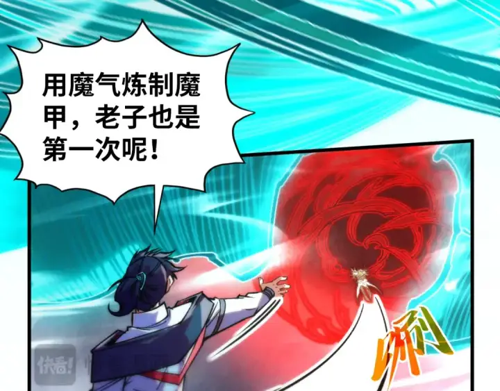 《这一世我要当至尊》第401话 雷系功法图49