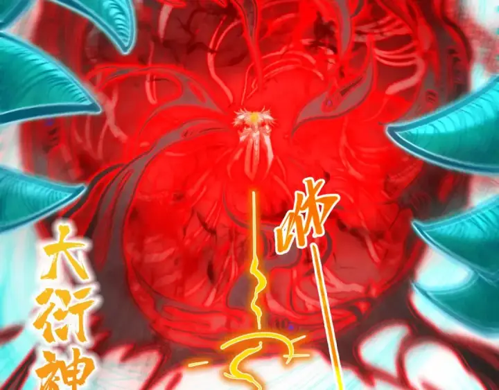 《这一世我要当至尊》第401话 雷系功法图52