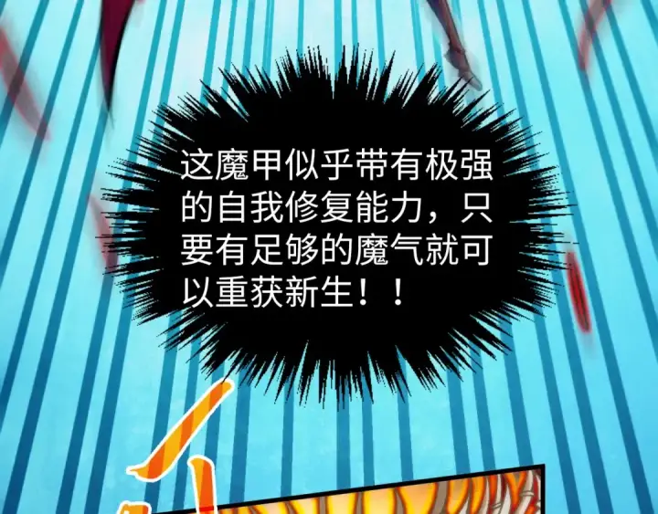 《这一世我要当至尊》第401话 雷系功法图54