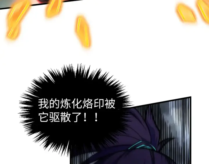 《这一世我要当至尊》第401话 雷系功法图57