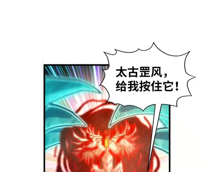 《这一世我要当至尊》第401话 雷系功法图61
