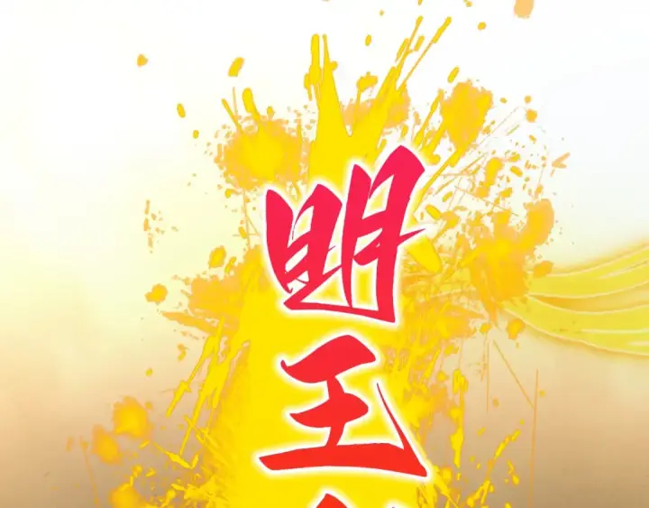 《这一世我要当至尊》第401话 雷系功法图65