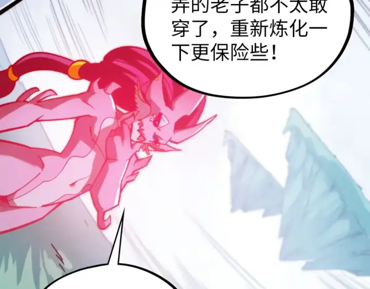 《这一世我要当至尊》第401话 雷系功法图77