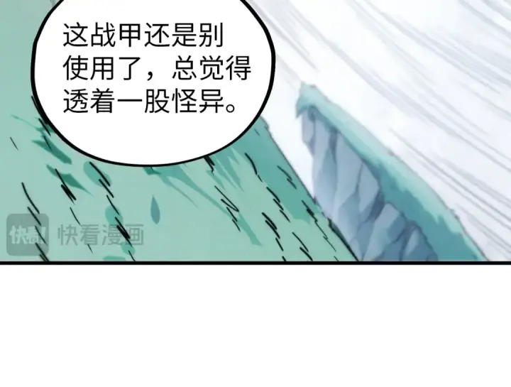 《这一世我要当至尊》第401话 雷系功法图78
