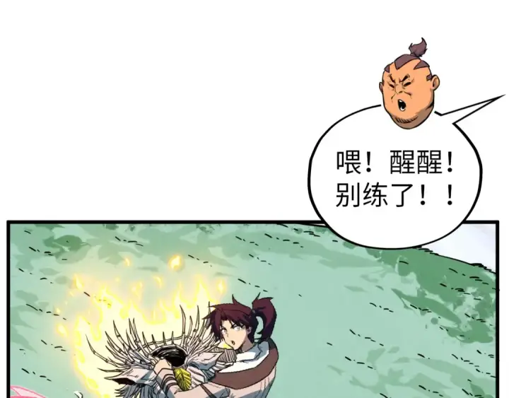 《这一世我要当至尊》第401话 雷系功法图82