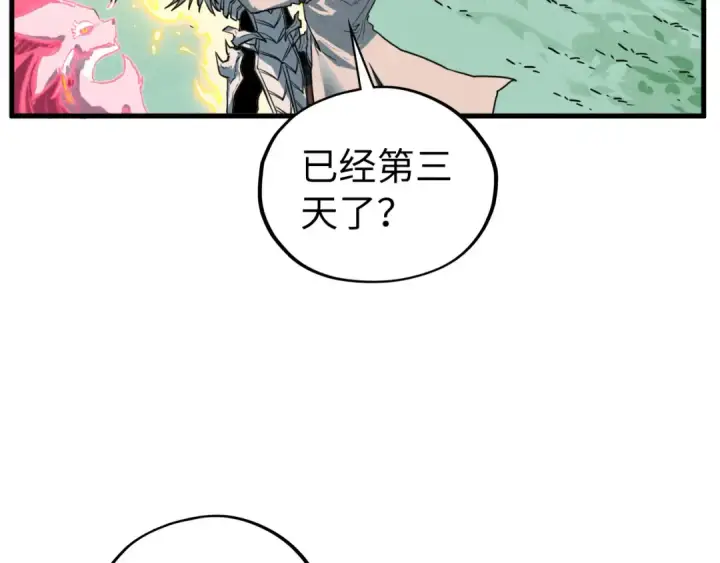 《这一世我要当至尊》第401话 雷系功法图83
