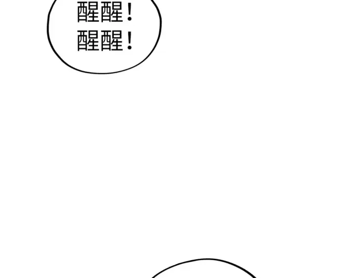 《这一世我要当至尊》第401话 雷系功法图84