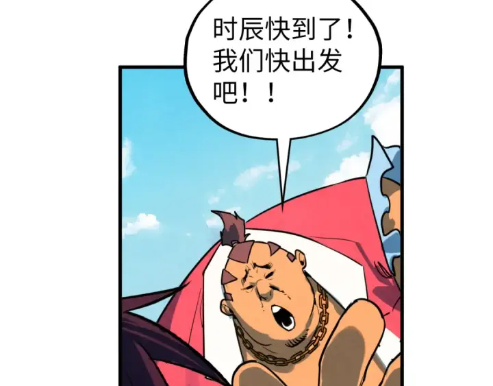 《这一世我要当至尊》第401话 雷系功法图85