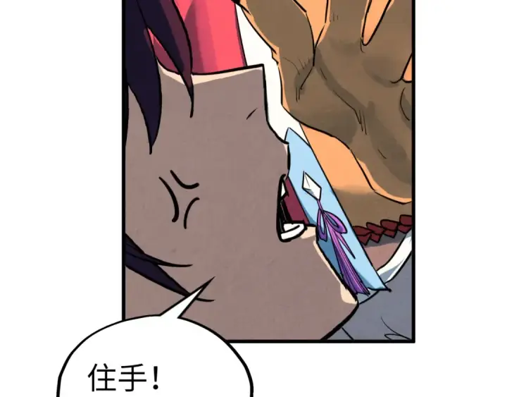 《这一世我要当至尊》第401话 雷系功法图86