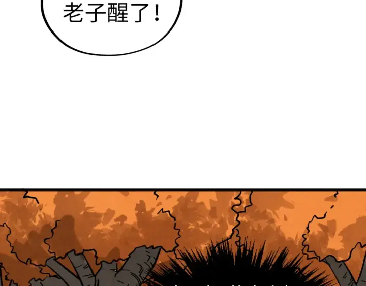 《这一世我要当至尊》第401话 雷系功法图87