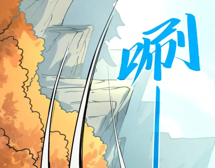 《这一世我要当至尊》第401话 雷系功法图92