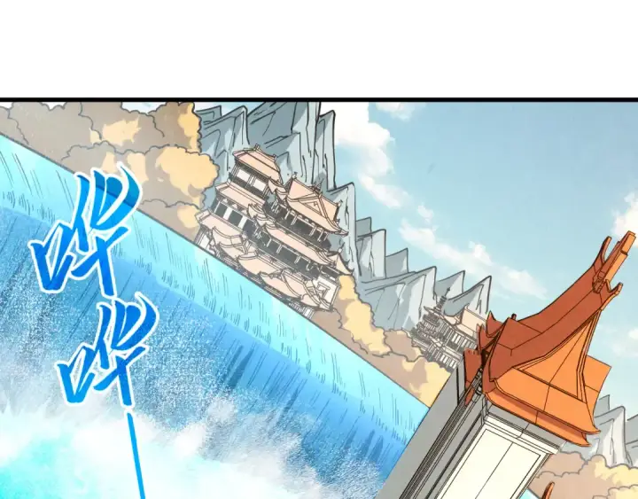 《这一世我要当至尊》第401话 雷系功法图97