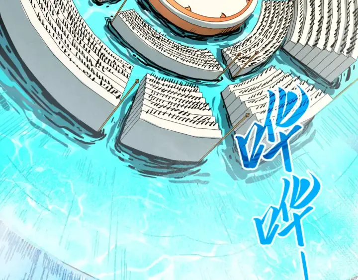 《这一世我要当至尊》第401话 雷系功法图99