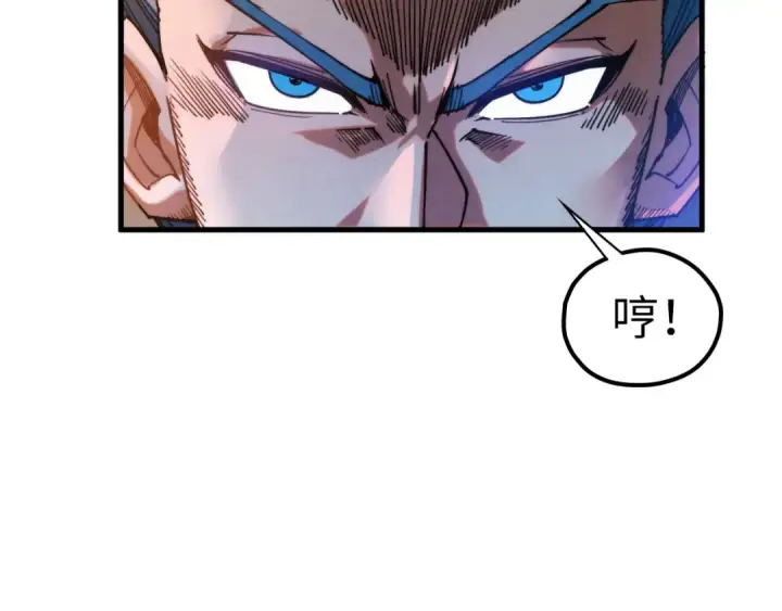 《这一世我要当至尊》第402话 宗门大会图101