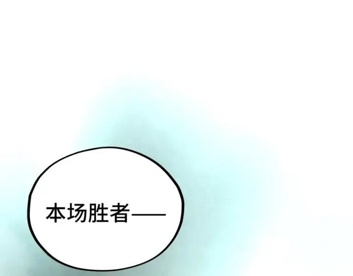 《这一世我要当至尊》第402话 宗门大会图102