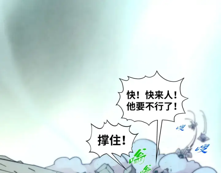 《这一世我要当至尊》第402话 宗门大会图103