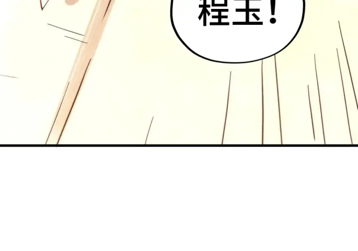 《这一世我要当至尊》第402话 宗门大会图106