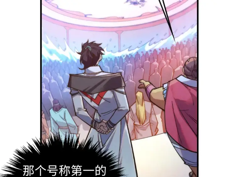 《这一世我要当至尊》第402话 宗门大会图110