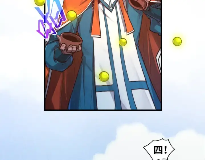 《这一世我要当至尊》第402话 宗门大会图122