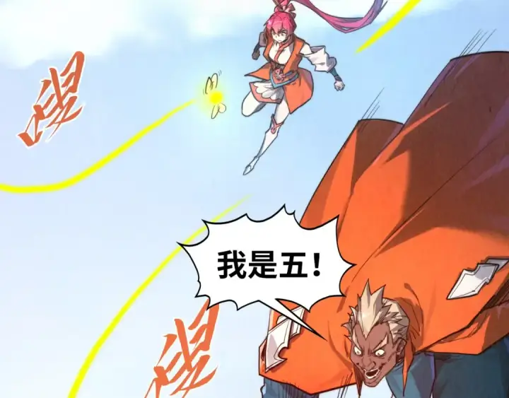 《这一世我要当至尊》第402话 宗门大会图124