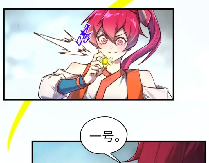 《这一世我要当至尊》第402话 宗门大会图126